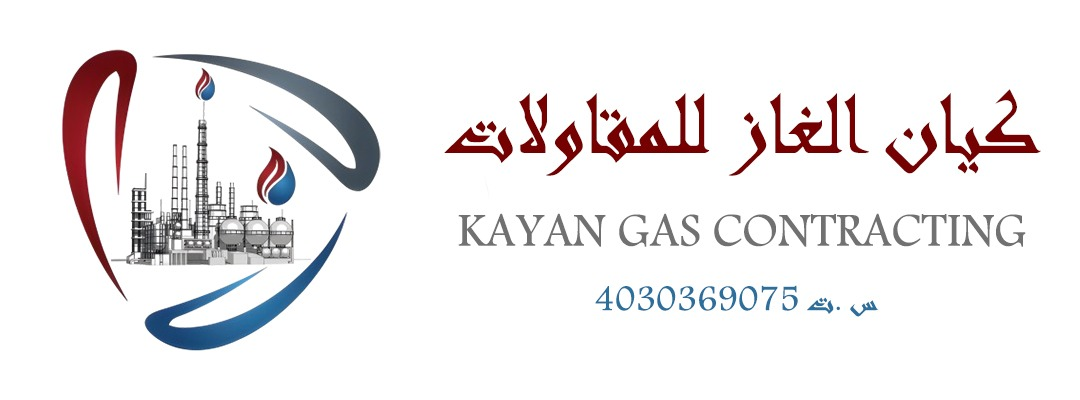 اطلب خدمة الغاز المركزي